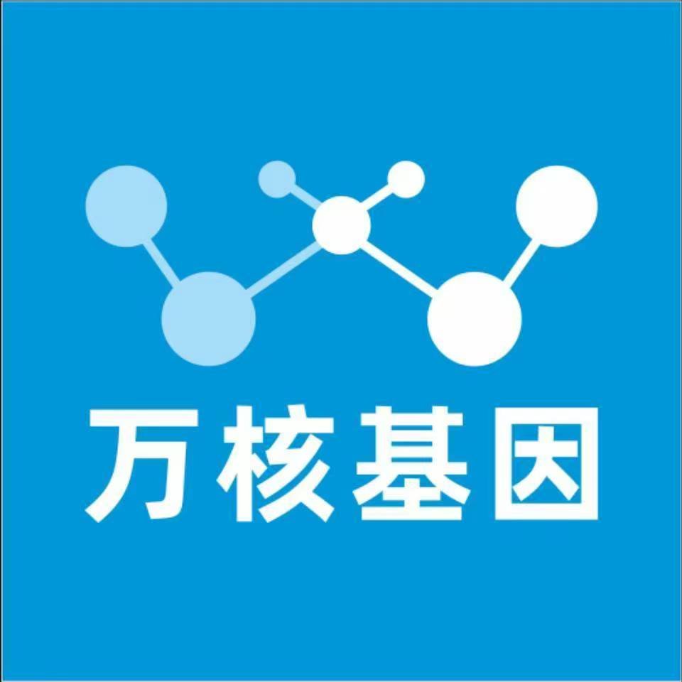 晋城陵川万核健康基因管理咨询中心